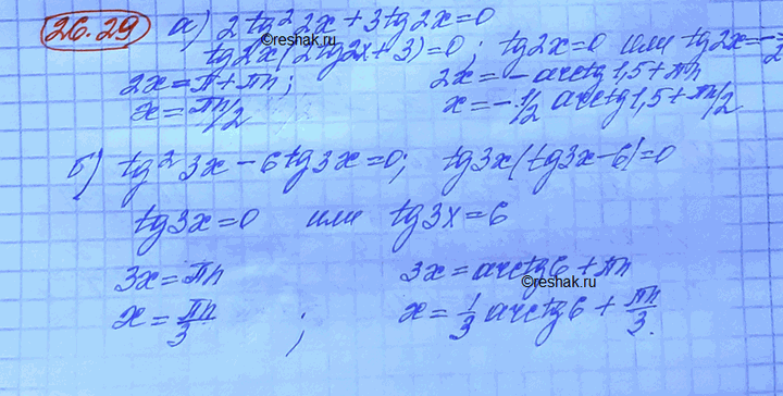 ����������� ���.26.29 ��� ���������� 10 ����� ���������� �������