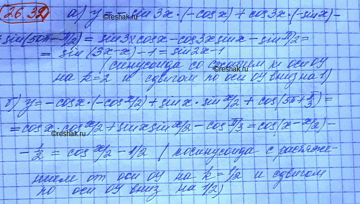 Изображение Упр.26.32 Мордковича 10 класс профильный уровень (Алгебра)