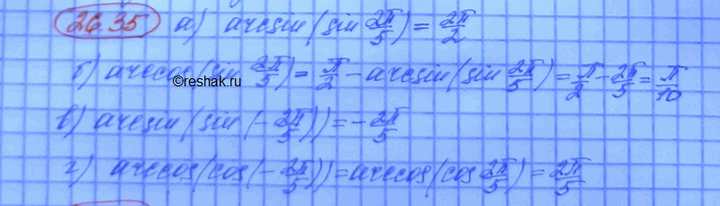 Изображение Упр.26.35 Мордковича 10 класс профильный уровень (Алгебра)