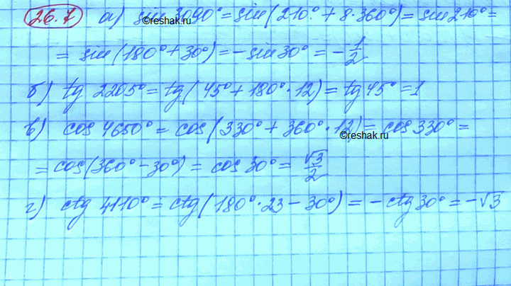 ����������� ���.26.7 ��� ���������� 10 ����� ���������� �������