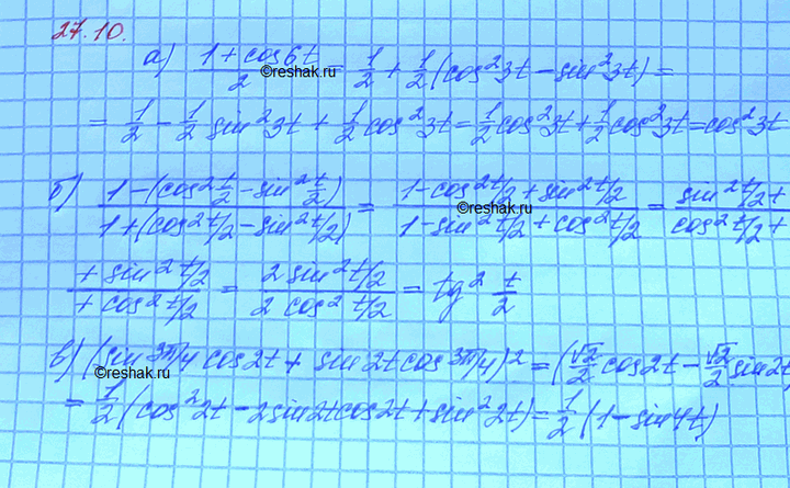 ����������� a) cos2 3t = (1 + sin (��/2 -6t) / 2;�) (1 - cos t)/(1 + cos t) = tg2 t/2;�) sin2 (3��/4 + 2t) = (1 - sin 4t)/2;�) (1 - cos t) / sin t = tg...