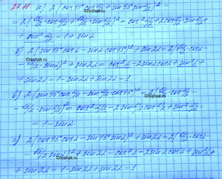 ����������� a) 1 + sin a = 2cos2 (45� - �/2);�) 2sin2 (45� - a) + sin 2� = 1;�) 1 - sin a = 2sin2 (45� - �/2);�) 2cos2 (45� - a) + sin 2� =...