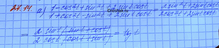  a) (1 - cos 2t + sin 2t) / (1 + cos 2t + sin 2t) = tg t;) (1 + cos 2t - sin 2t) / (1 + cos 2t + sin 2t) = tg (/4...