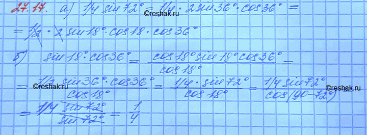 Найдите 27 45. Sin18/sin162.