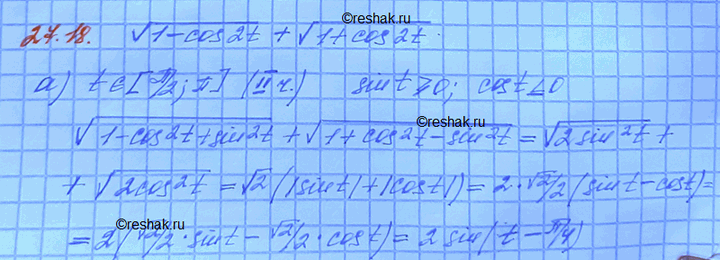 ����������� ��������� ��������� ������(1 - cos 2t) + ������(1 + cos 2t), ����:a) t � [��/2;��];�) t � [3��/2;2��];�) t � [0;��/2];�) t �...
