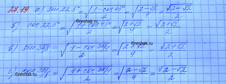 Изображение Упр.27.19 Мордковича 10 класс профильный уровень (Алгебра)