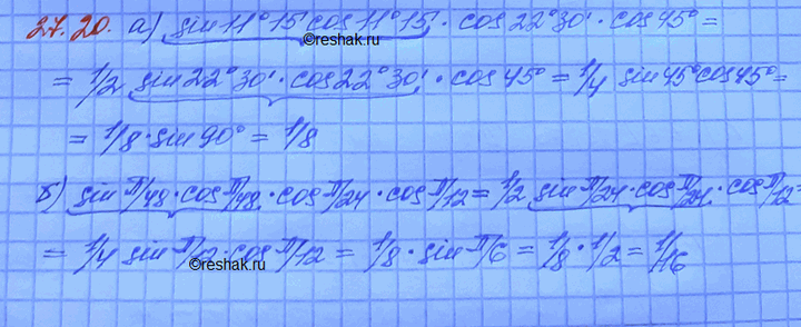 ����������� ���������:a) sin 11�15' cos 11�15' cos 22�30' cos 45�;�) sin ��/48 cos ��/48 cos ��/24 cos...