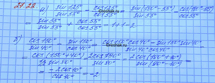 Изображение Упр.27.22 Мордковича 10 класс профильный уровень (Алгебра)