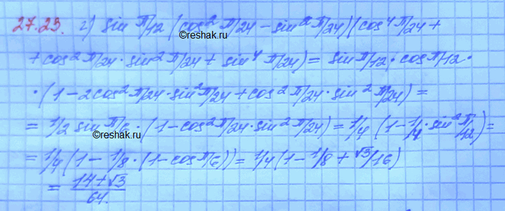 Изображение Упр.27.23 Мордковича 10 класс профильный уровень (Алгебра)