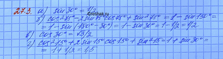 Изображение Упр.27.3 Мордковича 10 класс профильный уровень (Алгебра)