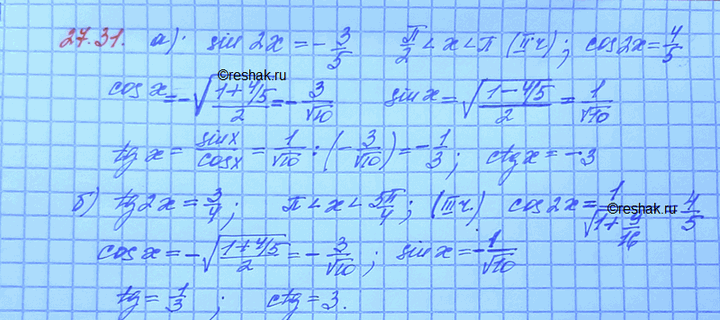 Изображение Упр.27.31 Мордковича 10 класс профильный уровень (Алгебра)