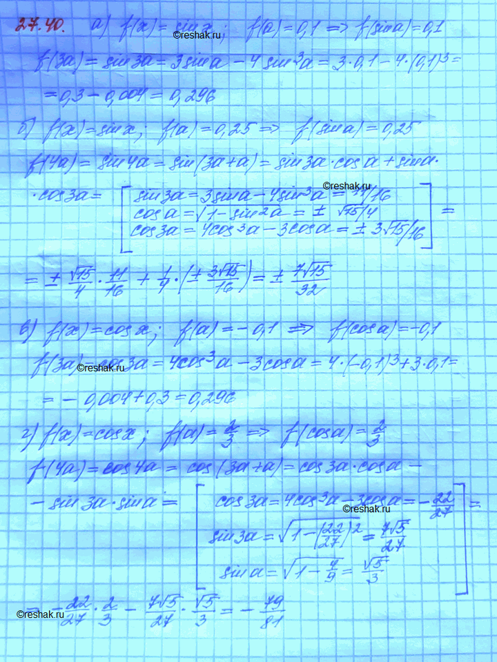 ����������� a) ����, ��� f(�) = sin �, f(a) = 0,1, ��������� f(3a);�) ����, ��� f(x) = sin �, f(a) = 0,25, ��������� f(4a);�) ����, ��� f(x) = cos �, f(a) = -0,1, ���������...