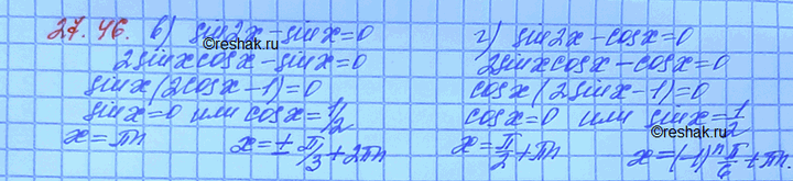 Изображение Упр.27.46 Мордковича 10 класс профильный уровень (Алгебра)