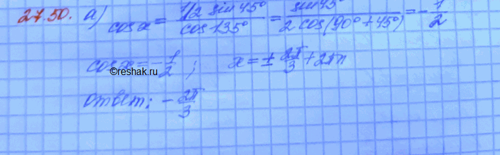 ����������� ������� (� ��������) ���������� ������������� ������ ���������:a) cos x = (sin 22,5� cos 22,5�) / (cos2 67,5� - sin2 67,5�)�)sin x = (sin2 75� - cos2 75�) / (4sin 15�...