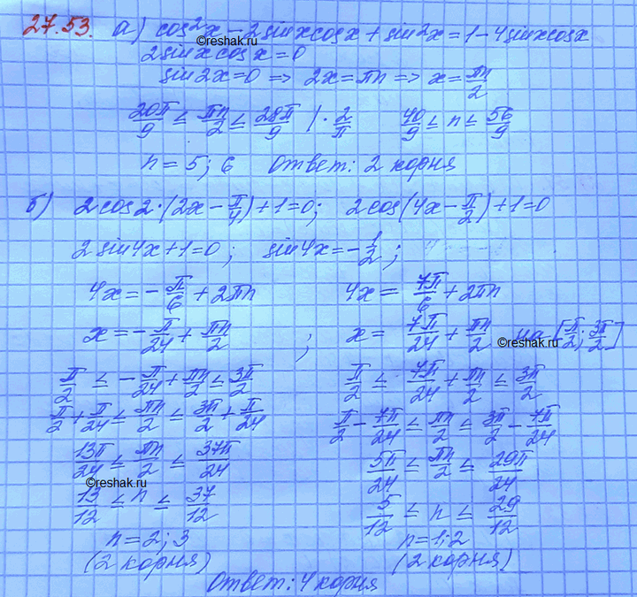 Изображение Упр.27.53 Мордковича 10 класс профильный уровень (Алгебра)