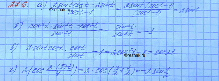 ����������� a) (sin 2t - 2sin t) / (cos t - 1);�) (cos 2t - cos2 t) / (1 - cos2 t);�) sin 2t ctg t - 1;�) 2cos2 (�� + t)/4 - 2sin2 (�� +...