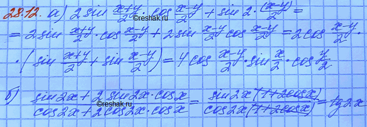 ����������� a) sin x  + sin � + sin (x - y) = 4 sin x/2 cos x/2 cos (x-y)/2;�) (sin x +  sin 2x + sin 3x) / (cos x + cos 2x + cos 3x) = tg...