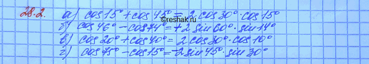 ����������� a) cos 15� + cos 45�;	�) cos 46� - cos 74�;	�) cos 20� + cos 40�;�) cos 75� - cos...
