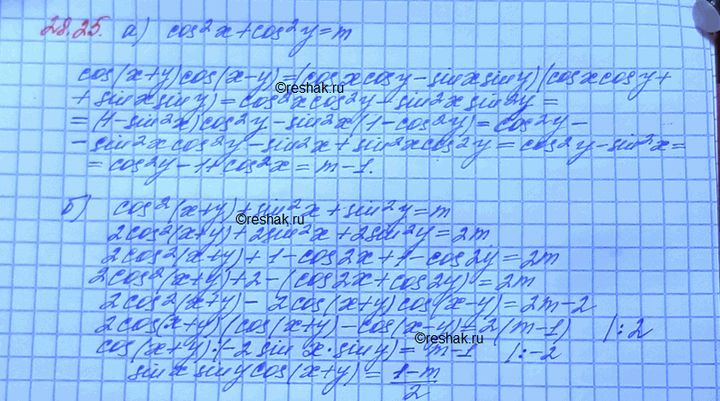 ����������� ��������:a) ���� cos2 � + cos2 � = m, �� cos (� + �) cos (� - �) = m - 1.�) ���� cos2 (� + �) + sin2 � + sin2 � = �, �� sin x sin � cos (� + y) = (1 -...