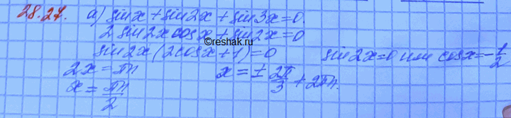 ����������� ���.28.27 ��� ���������� 10 ����� ���������� �������