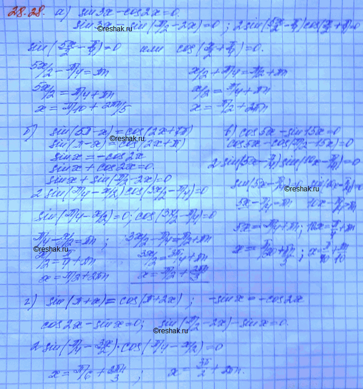 ����������� a) sin 3� = cos 2�;�) sin (5�� - �) = cos (2� + 7��);�) cos 5� = sin 15x;�) sin (7�� + �) = cos (9�� +...