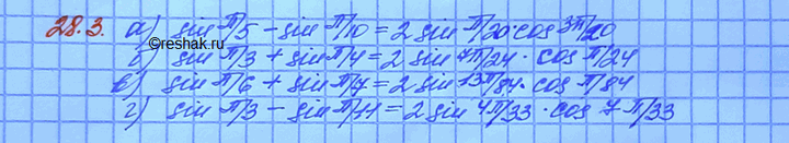 ����������� a) sin ��/5 - sin ��/10;�) sin ��/3 + sin ��/4;�) sin ��/6 + sin ��/7;�) sin ��/3 - sin...