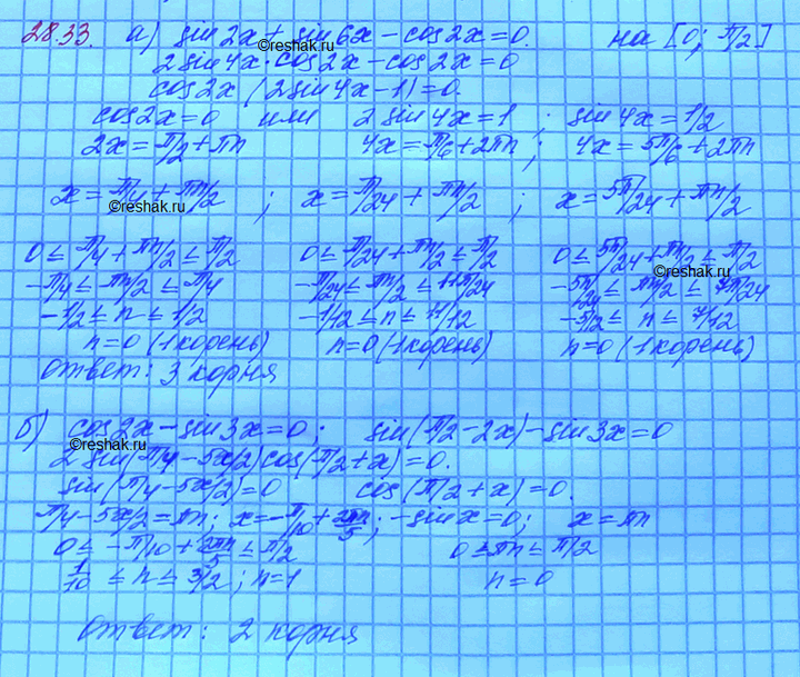 ����������� ������� ������ ����� �������� ��������� �� ������� [0;��/2]:a) sin 2� + sin 6� = cos 2�;�) 2 cos2 � - 1 = sin...