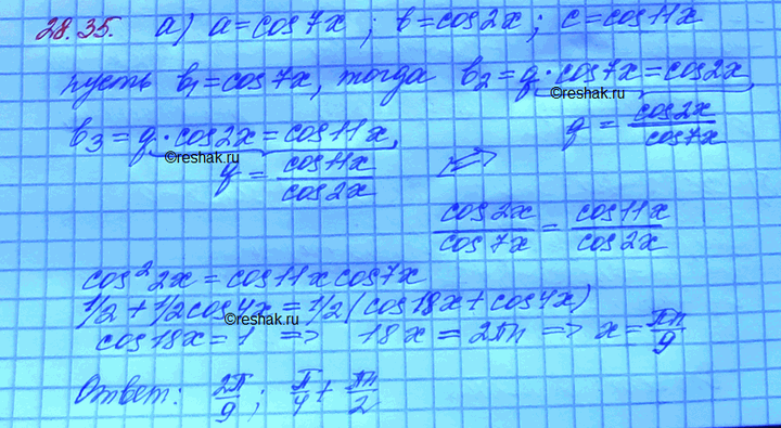 ����������� ��� ����� ��������� � ����� �, b, � �������� �������������� ����������, ����:a) � = cos 7�, b = cos 2x, � = cos 11x;�) a = sin 3x, b = cos x, � = sin...