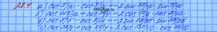 ����������� ����������� � ���� ������������:a) cos ��/10 - cos ��/20;�) cos 11��/12 + cos 3��/4;�) cos ��/5 - cos ��/11;�) cos 3��/8 + cos...