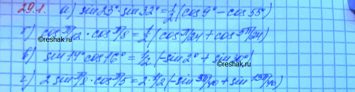 ����������� ����������� � ���� �����:a) sin 23� sin 32�;�) cos ��/12 cos ��/8;	�) sin 14� cos 16�;�) 2 sin ��/8 cos...