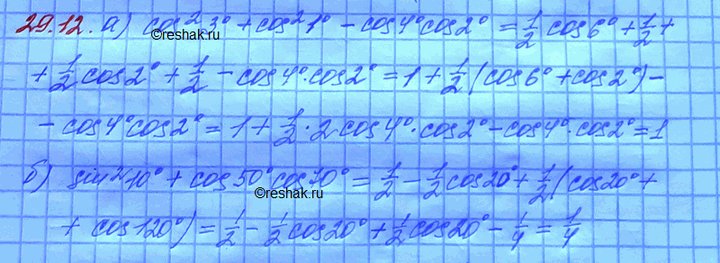 ����������� ���.29.12 ��� ���������� 10 ����� ���������� �������