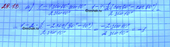 ����������� ���.29.13 ��� ���������� 10 ����� ���������� �������