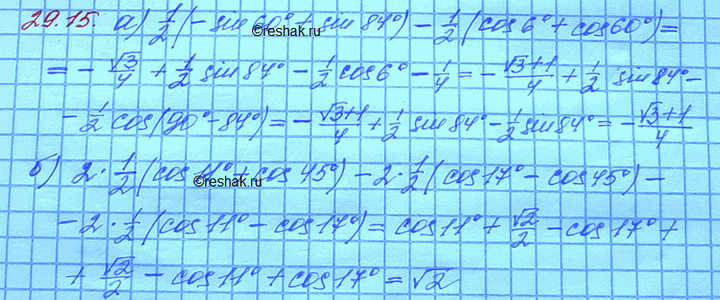 Изображение Упр.29.15 Мордковича 10 класс профильный уровень (Алгебра)