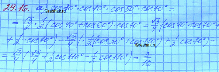 Изображение Упр.29.16 Мордковича 10 класс профильный уровень (Алгебра)