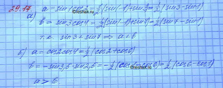 Изображение Упр.29.17 Мордковича 10 класс профильный уровень (Алгебра)