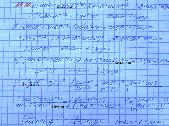Изображение Упр.29.20 Мордковича 10 класс профильный уровень (Алгебра)