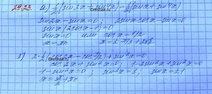 ����������� ������� ���������� ������������� � ���������� ������������� ������ ���������:a) sin � sin 3� = 0,5;	�) cos � cos 3� =...