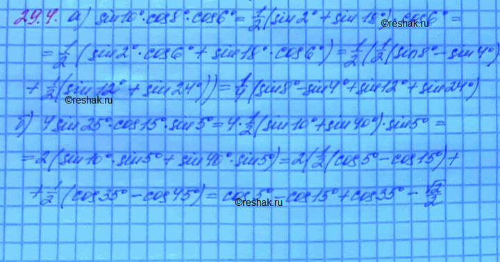 Изображение Упр.29.4 Мордковича 10 класс профильный уровень (Алгебра)