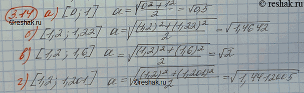 ����������� ������� ���� �� ���� �������������� �����, ������������� �� �������:�) [0; 1]; �) [1,2; 1,6];�) [1,2; 1,22]; �) [1,2;...