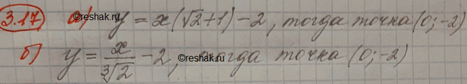 Изображение Упр.3.17 Мордковича 10 класс профильный уровень (Алгебра)