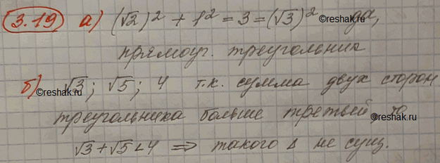 Изображение Упр.3.19 Мордковича 10 класс профильный уровень (Алгебра)