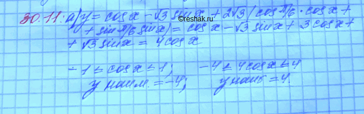 Изображение Упр.30.11 Мордковича 10 класс профильный уровень (Алгебра)