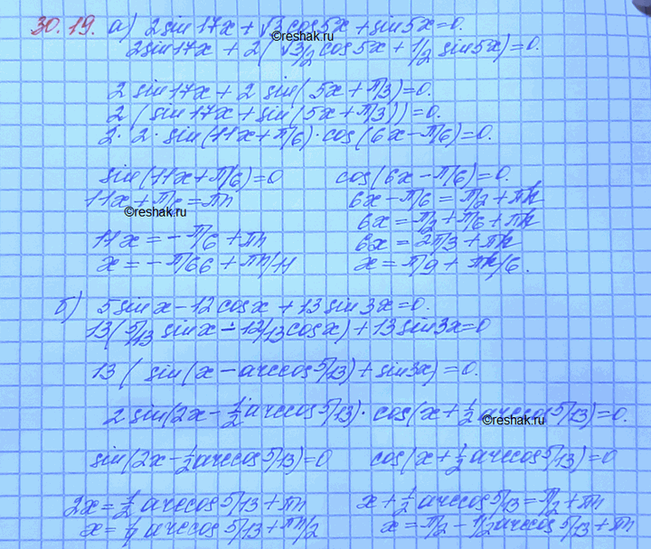 ����������� a) 2 sin 17x + ������3 cos 5� + sin 5� = 0;�) 5 sin � - 12 cos x + 13 sin 3x =...