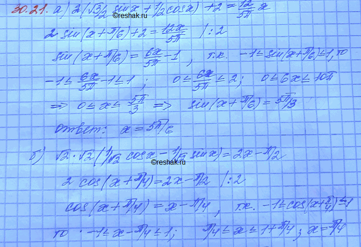 Изображение Упр.30.21 Мордковича 10 класс профильный уровень (Алгебра)