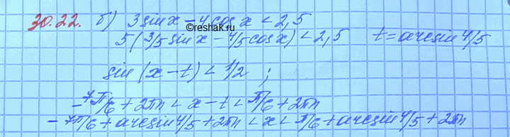 Изображение Упр.30.22 Мордковича 10 класс профильный уровень (Алгебра)