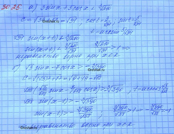 ����������� a) 3 sin � + 5 cos � < ������ ����������210;�) ������3 sin � - 7 cos � > ������...