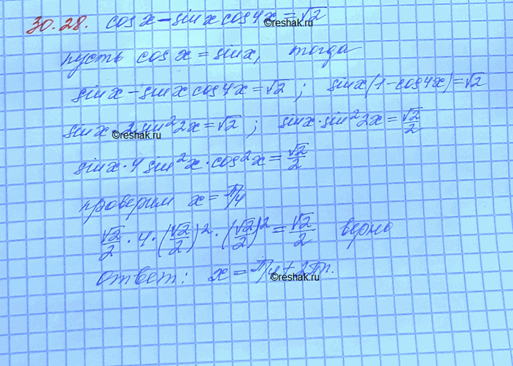 ����������� ���.30.28 ��� ���������� 10 ����� ���������� �������