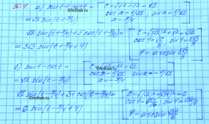 Изображение Упр.30.4 Мордковича 10 класс профильный уровень (Алгебра)