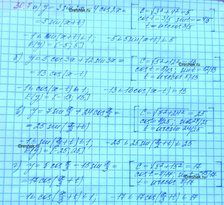 ����������� ������� ������� �������� �������:a) � = 3 sin 2� - 4 cos 2�;�) � = 5 cos 3� + 12 sin 3�;�) � = 7 sin �/2 + 24 cos �/2;�) � = 8 cos �/3 - 15 sin...