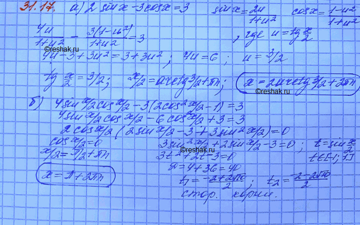 Изображение Упр.31.17 Мордковича 10 класс профильный уровень (Алгебра)